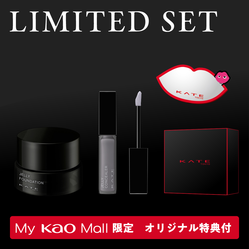 予約限定】ケイト 見上愛さんポスタービジュアルメイクセット | 花王