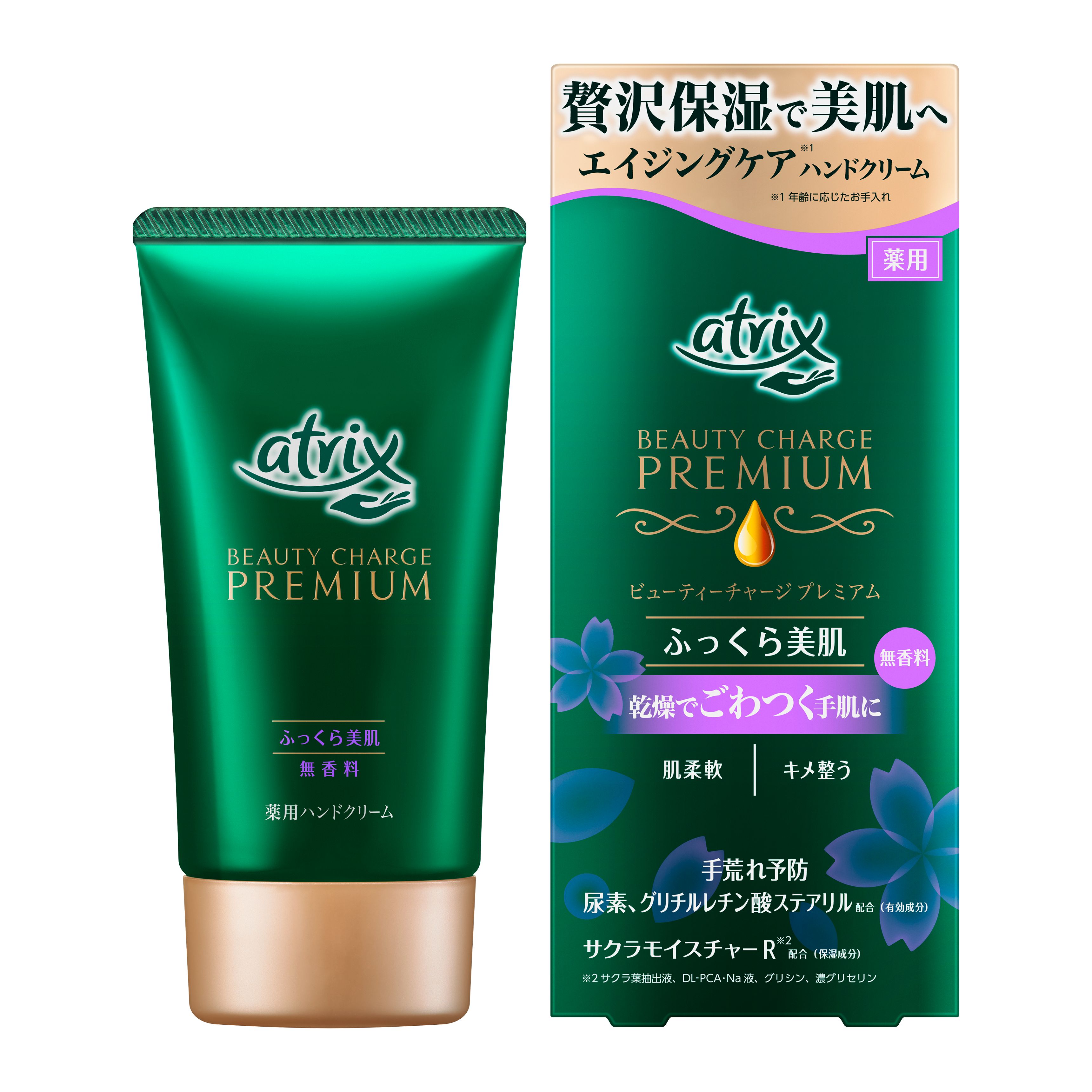 アトリックス ビューティーチャージプレミアム ふっくら美肌 60g
