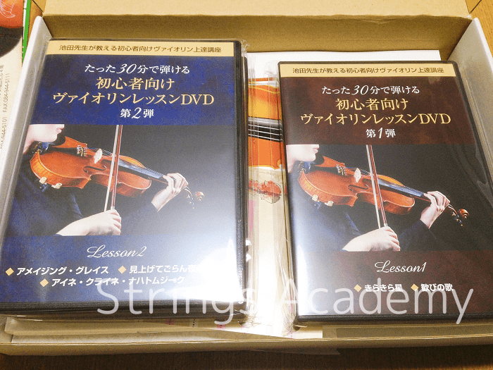 池田晴子先生のバイオリンレッスンDVDをレビュー！初心者でもマスター
