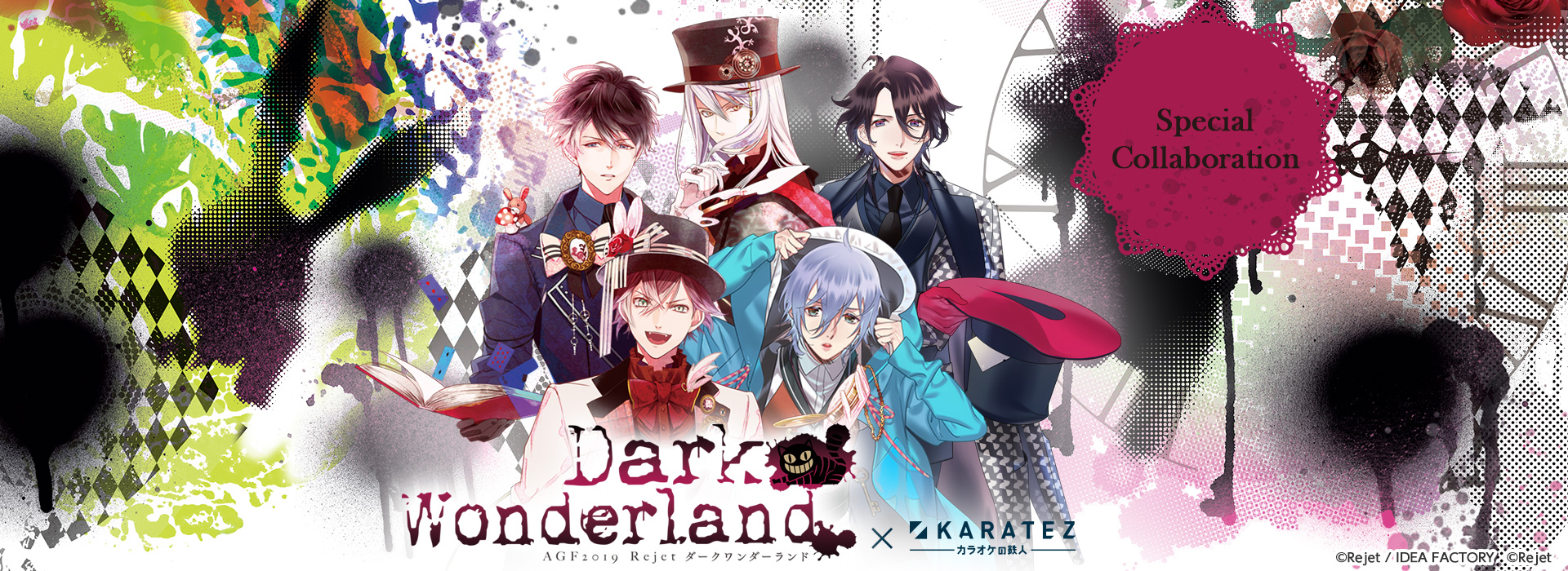 AGF 2019 Rejet in Dark Wonderland×カラオケの鉄人 - カラオケの鉄人