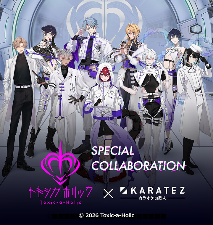 Toxic-a-Holic×カラオケの鉄人 - カラオケの鉄人