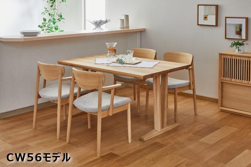 2024年】カリモクダイニングチェア人気ランキングベスト5をご紹介