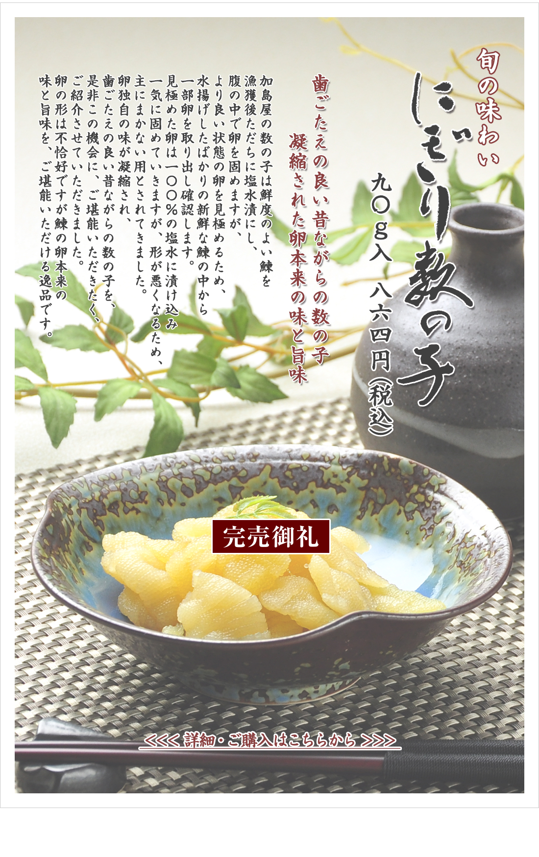 新潟加島屋インターネットショッピングサイト／公式通販 - にぎり