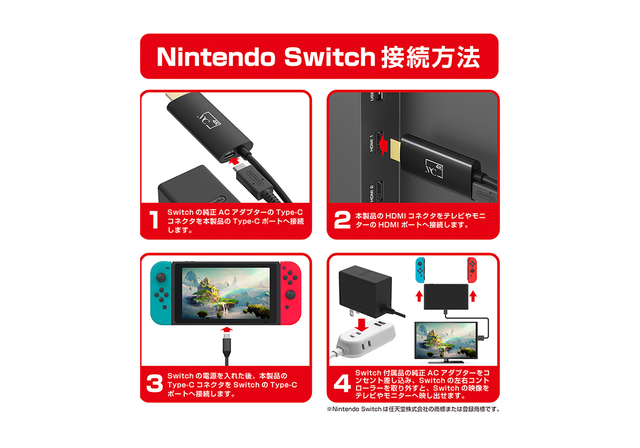 HDMI変換ケーブル スイッチTV出力用 – カシムラ