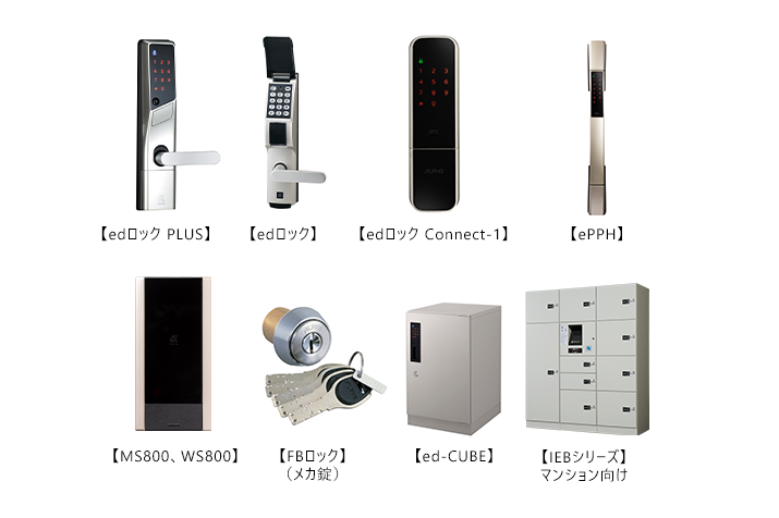 お客様サポート｜住宅・産業用ロック｜株式会社アルファ
