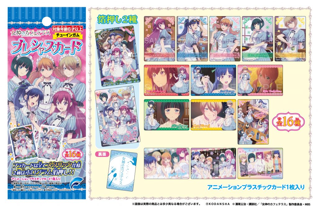 女神のカフェテラス 全巻セット 21巻 女神のカフェテラス 既刊全21巻