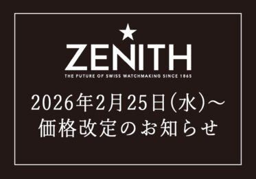 ゼニス】2026年2月25日～価格改定のお知らせ【値上げ】｜【TANAKA