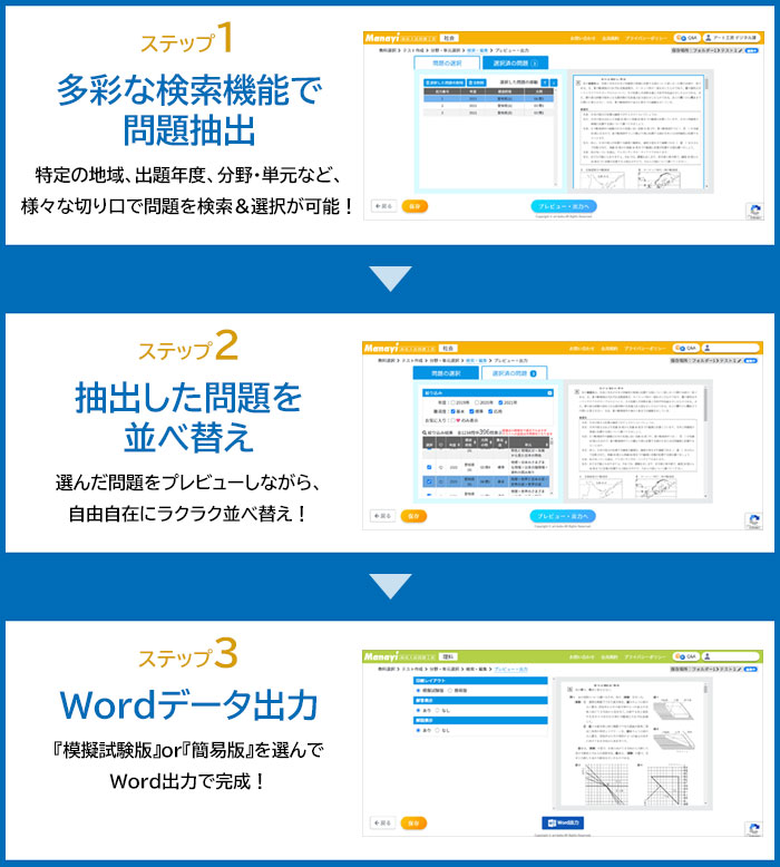 教育家庭新聞 学校教材販売 / Manavi高校入試問題工房2024年「5教科