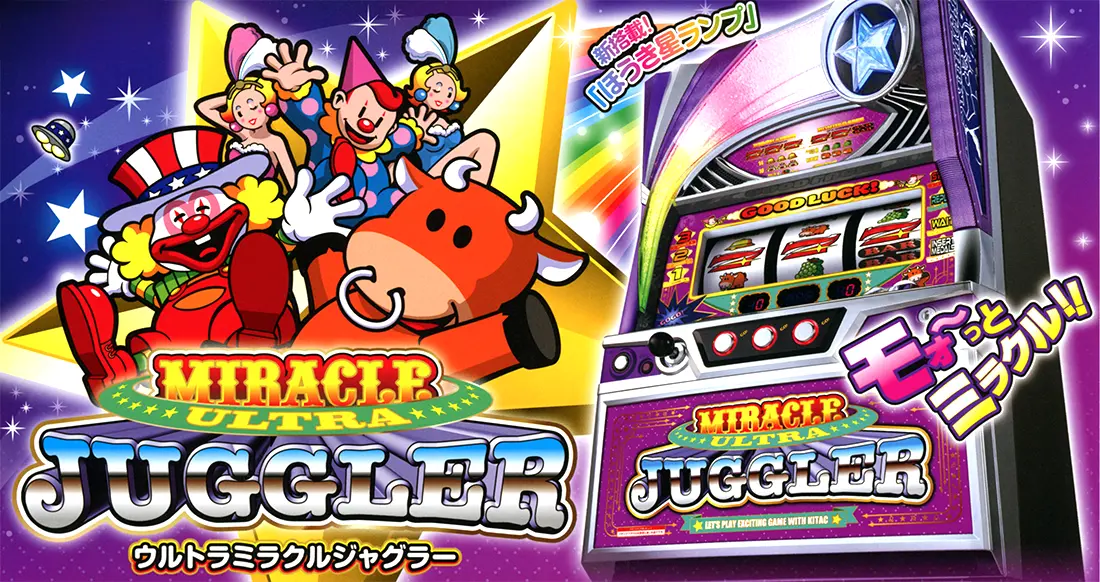 ウルトラミラクルジャグラー／北電子スロットの情報サイト／キタック