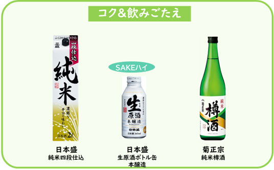 お知らせ・最新情報｜菊正宗～灘から世界へ。～