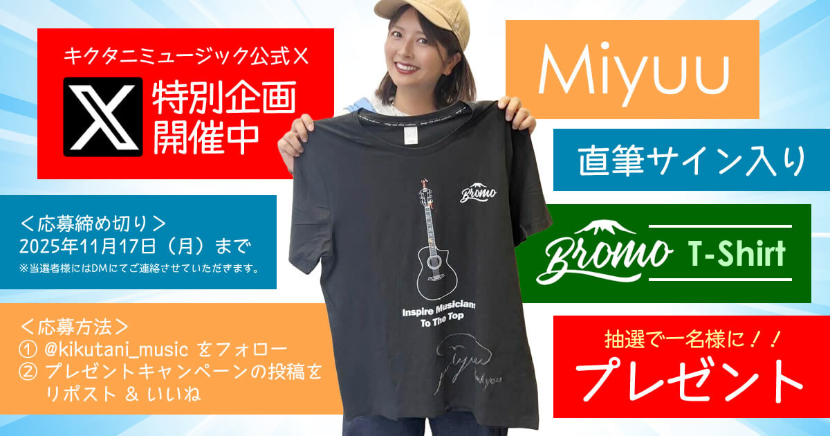 終了しました※ Miyuu さんサイン入り Bromo Guitars Tシャツプレゼント