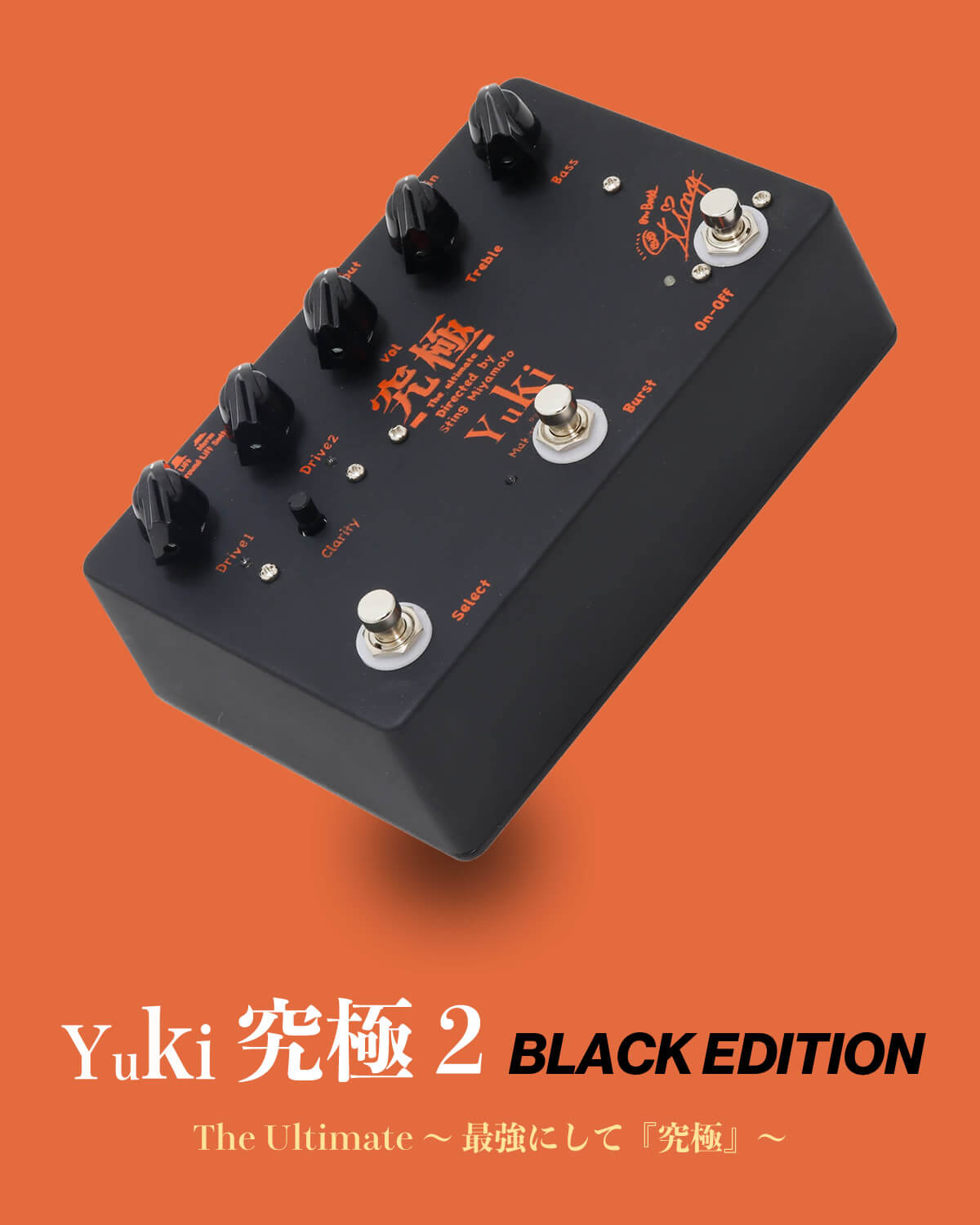 Yuki 究極 2 にブラックバージョンが登場 | キクタニミュージック