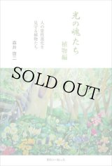 精解 神の詩 聖典バガヴァッド・ギーター 8巻