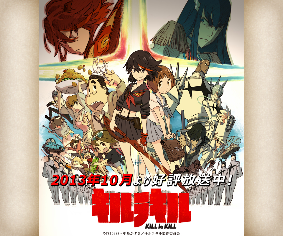 SPECIAL | TVアニメ『キルラキル KILL la KILL』オフィシャルサイト