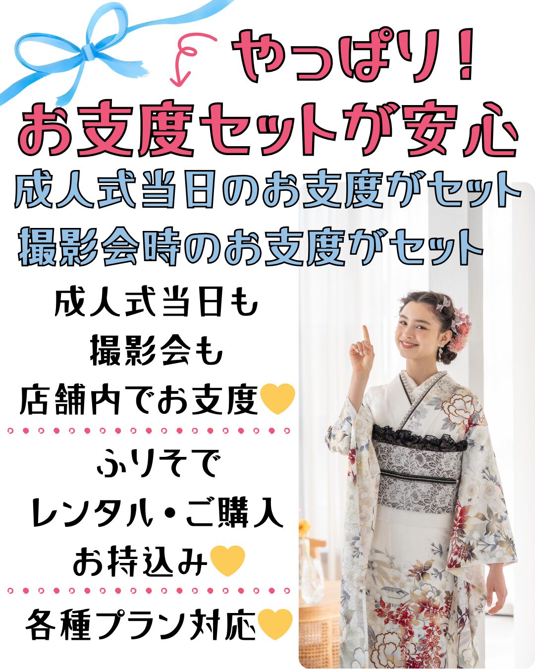 横浜希望ヶ丘 着物・振袖｜きもの和五十鈴｜ふりそでRin