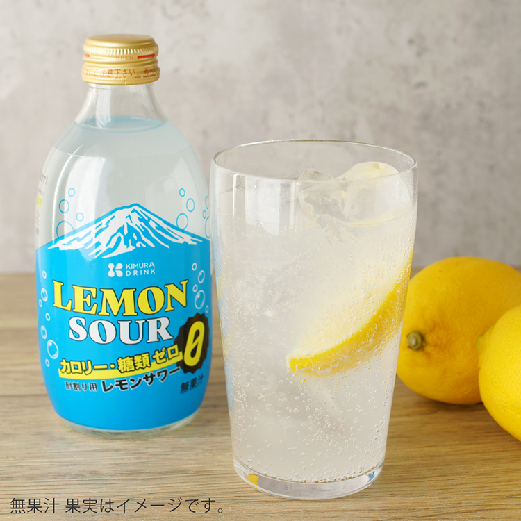KIMURA レモンサワー カロリー・糖類ゼロ 300ml - 割材（ソーダなど