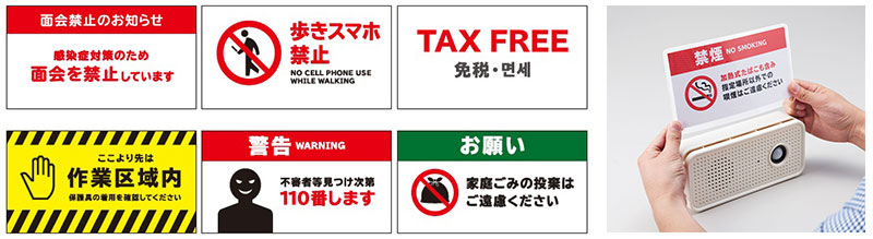 人が近づくと、必要なメッセージを音声で伝える音声案内端末