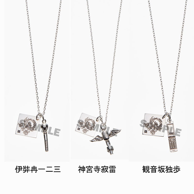 ヒプノシスマイク／オリジナルマイク ネックレス 神宮寺寂雷 麻天狼