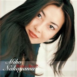 中山美穂 パーフェクト・ベスト 2 中山美穂 KING RECORDS OFFICIAL SITE