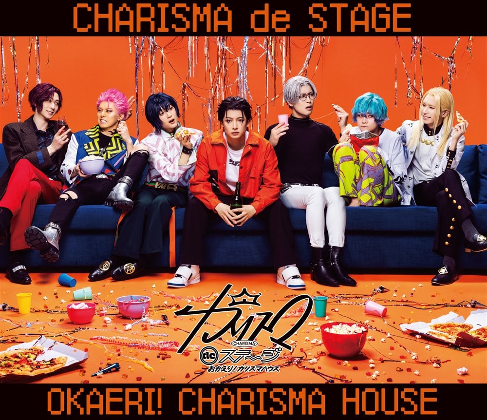 カリスマ de ステージ』～おかえり!カリスマハウス～ Blu-ray カリスマ