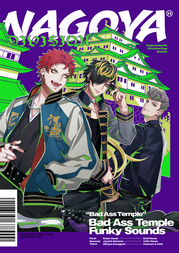 ヒプノシスマイク ナゴヤ・ディビジョン 「Bad Ass Temple Funky