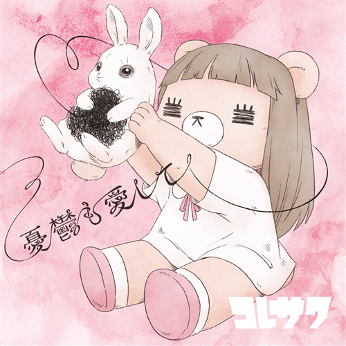 コレサワ れ子ちゃんマグカップ コレサワ 飛び出すれ子ちゃんマグカップ