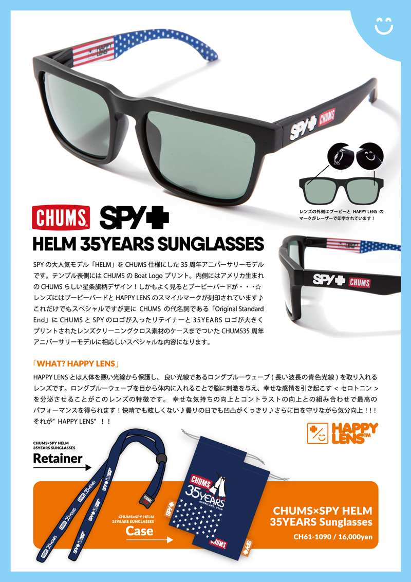 CHUMS(チャムス)×SPY(スパイ)コラボレーション35周年記念限定