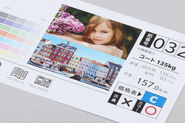 ニューVマット - コピー・プリント・ポスター・名刺・製本などオン