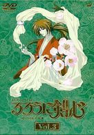 るろうに剣心－明治剣客浪漫譚－ DVD－BOX Vol．3 ～TV