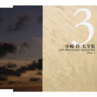 小椋佳／小椋佳大全集（35周年記念作品） - 紀伊國屋書店ウェブ