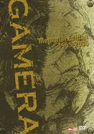 小さき勇者たち－ガメラ－DTSメモリアル・エディション1965