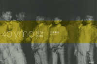 40ymo 1979－2019 / 三浦 憲治【著】 - 紀伊國屋書店