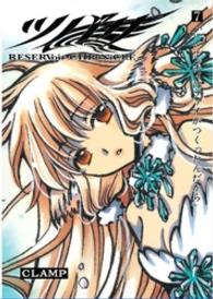 ツバサ 7 / CLAMP - 紀伊國屋書店ウェブストア｜オンライン書店