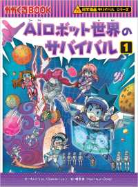科学まんがサバイバル - 紀伊國屋書店ウェブストア｜オンライン書店