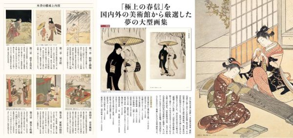 鈴木春信大全 / 小林忠 - 紀伊國屋書店ウェブストア｜オンライン書店