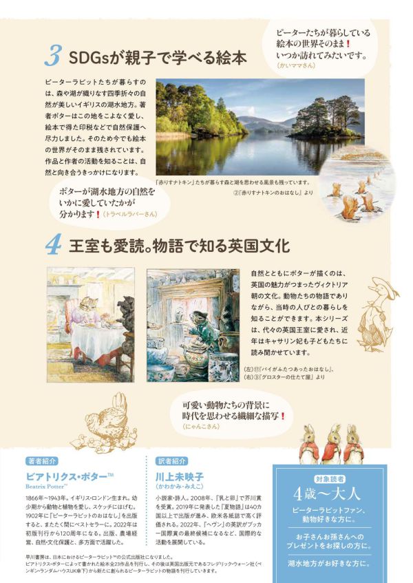 絵本ピ－タ－ラビット 全巻収納BOX付きセット（全23巻セット