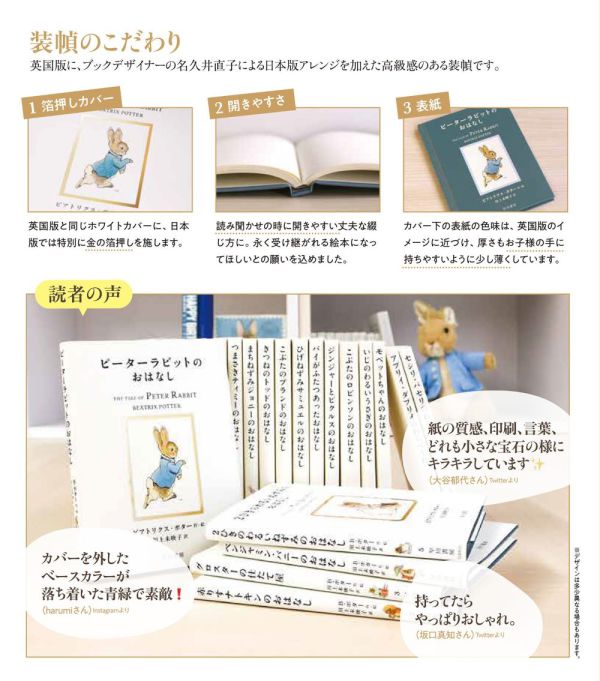 絵本ピ－タ－ラビット 全巻収納BOX付きセット（全23巻セット