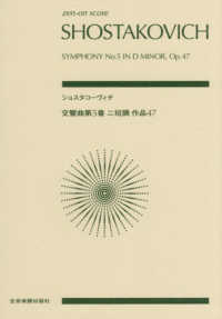 ポケットスコア - 紀伊國屋書店ウェブストア｜オンライン書店｜本