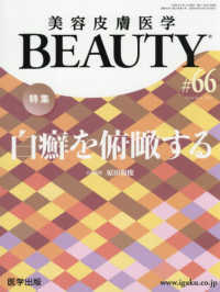 皮膚科学 - 紀伊國屋書店ウェブストア｜オンライン書店｜本、雑誌の