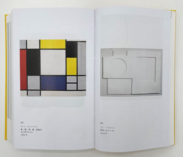 美術の物語 ポケット版 / ゴンブリッチ，エルンスト・H．【著