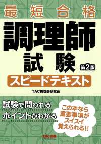調理師 - 紀伊國屋書店ウェブストア｜オンライン書店｜本、雑誌の通販