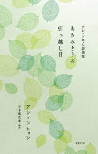 詩・詩集（海外） - 紀伊國屋書店ウェブストア｜オンライン書店｜本