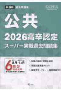 高卒認定 - 紀伊國屋書店ウェブストア｜オンライン書店｜本、雑誌の