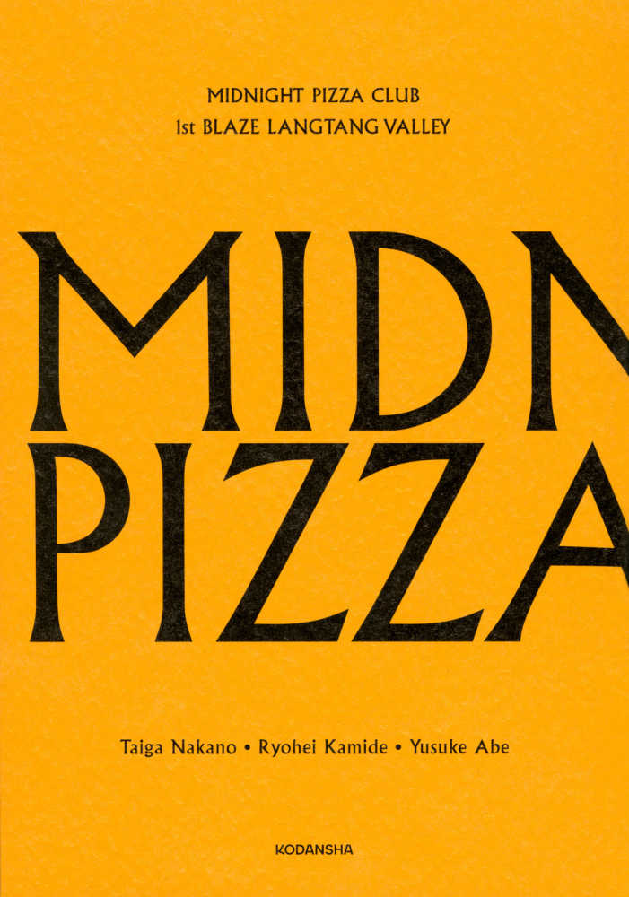 MIDNIGHT PIZZA CLUB 1st BLAZE