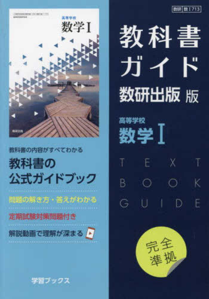 教科書ガイド計9冊 教科書ガイド計9冊 教科書ガイド計9冊 【公式通販】