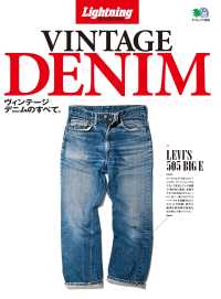 Lightning Archives VINTAGE DENIM / Lightning編集部 ＜電子版