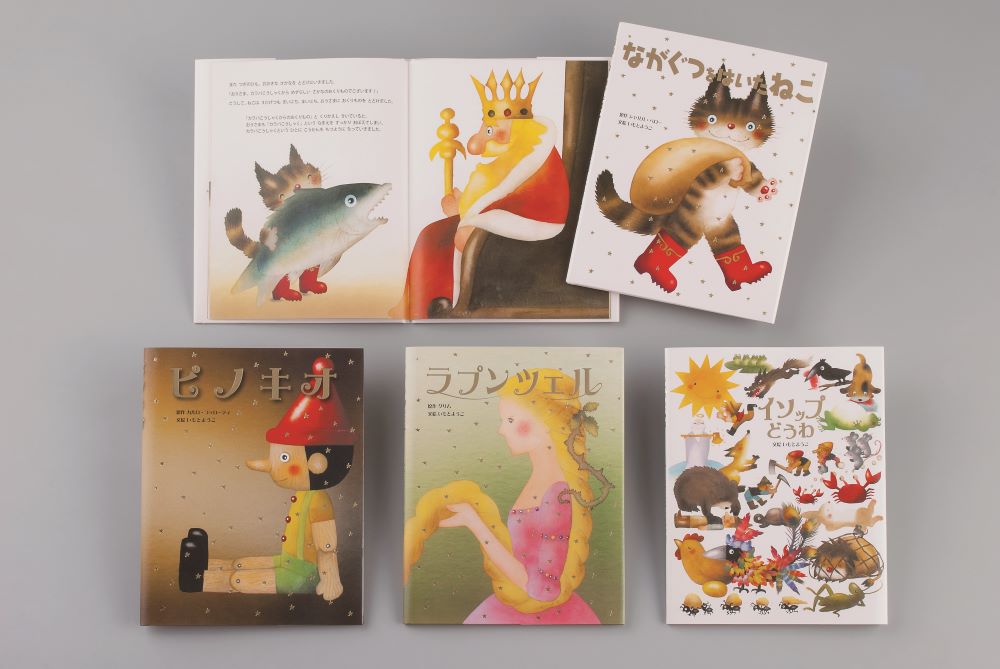 ウェブストア限定】金の星社「いもとようこ絵本セット」ポイント2倍