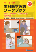 頭頸部がん手術ノート 輪層の外科 - 株式会社 金芳堂