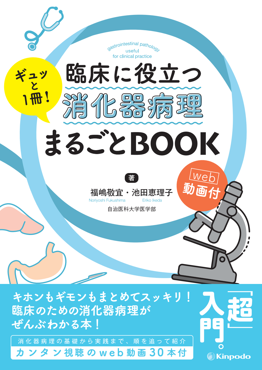 裁断済 若手臨床医サブノート 治療計画・治療順序編 若手臨床医サブ