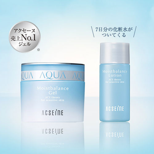 アクセーヌ モイストバランス ジェル 公式オンライン限定セット｜キレイエ